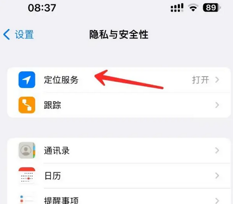 府谷苹果客服中心分享iPhone 输入“发现石油”触发定位 