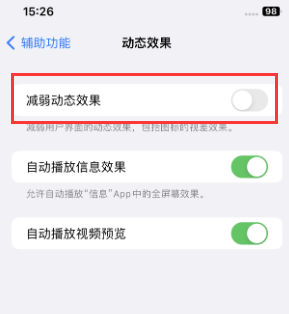 府谷苹果售后维修点分享苹果iPhone如何隐藏dock栏 