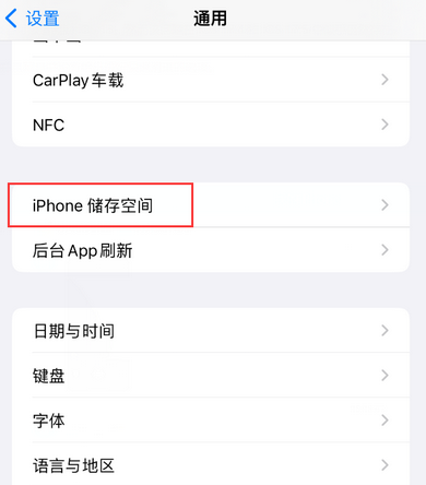 府谷iPhone系统维修分享iPhone储存空间系统数据占用过大怎么修复 