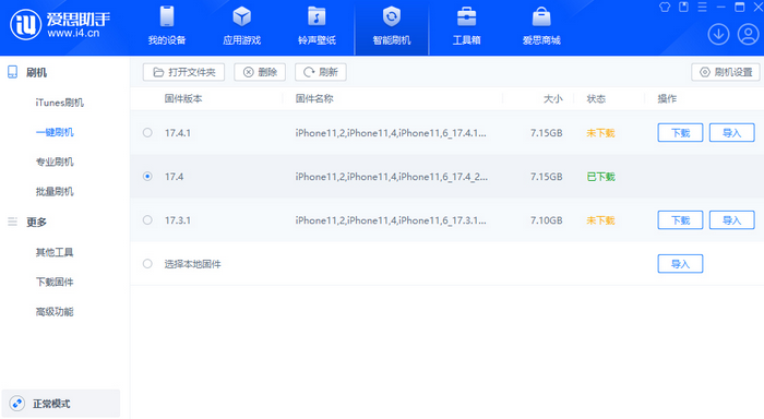 府谷苹果12维修站分享为什么推荐iPhone12用户升级iOS17.4