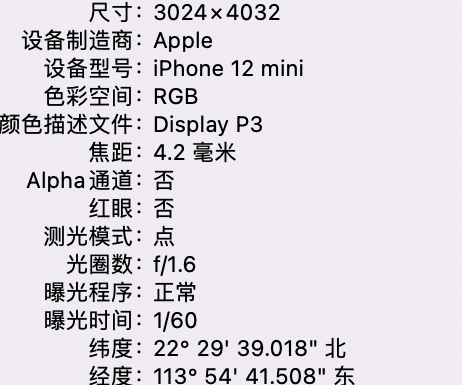 府谷苹果15维修服务分享iPhone 15拍的照片太亮解决办法 