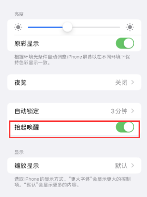 府谷苹果授权维修站分享iPhone轻点无法唤醒怎么办