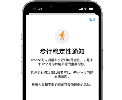 府谷iPhone手机维修如何在iPhone开启'步行稳定性通知'