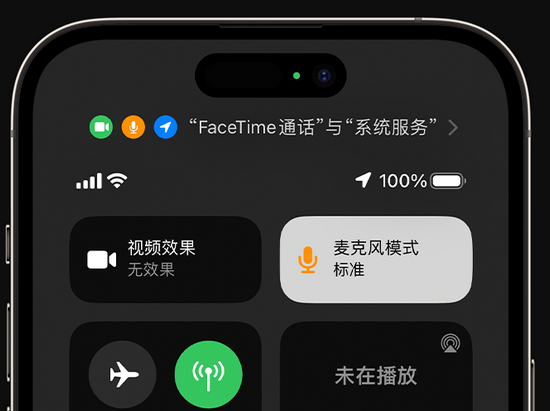 府谷苹果授权维修网点分享iPhone在通话时让你的声音更清晰 