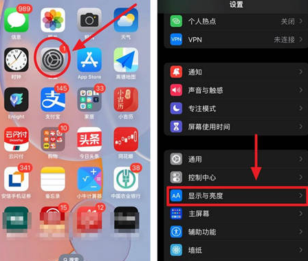 府谷苹果15换屏服务分享iPhone15屏幕常亮怎么办