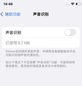 府谷苹果锁屏维修分享iPhone锁屏时声音忽大忽小调整方法