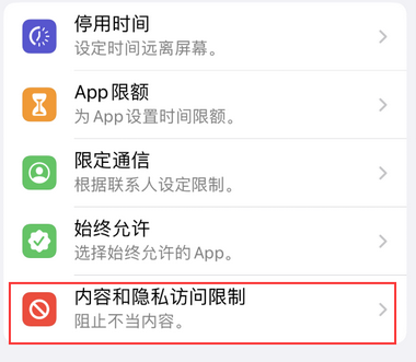 府谷appleID维修服务iPhone设置中Apple ID显示为灰色无法使用