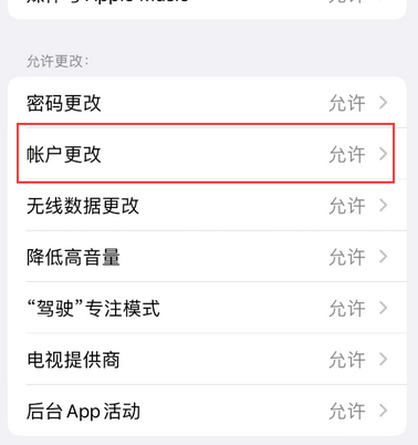 府谷appleID维修服务iPhone设置中Apple ID显示为灰色无法使用