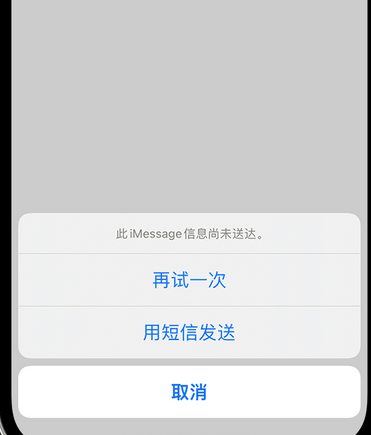 府谷apple维修iPhone上无法正常发送iMessage信息