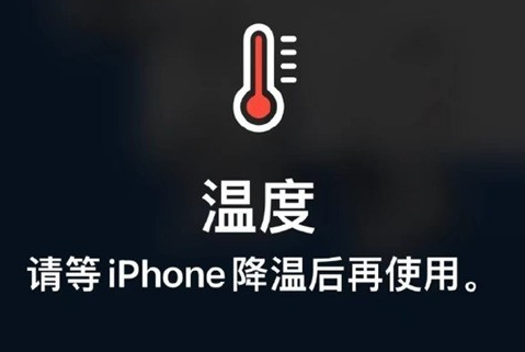 府谷苹果维修站分享iPhone手机发烫严重怎么办 