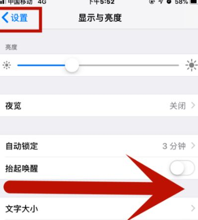 府谷苹果维修网点分享iPhone快速返回上一级方法教程 