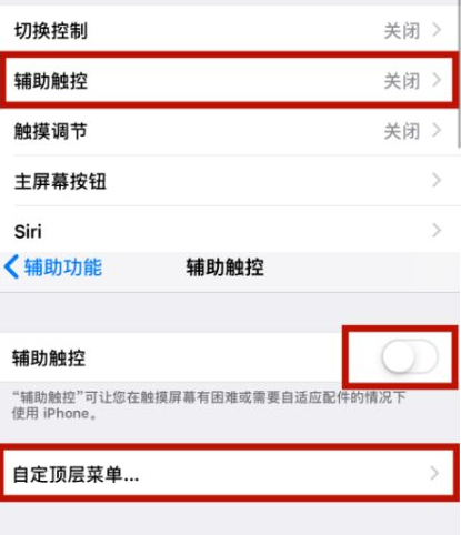 府谷苹府谷果维修网点分享iPhone快速返回上一级方法教程