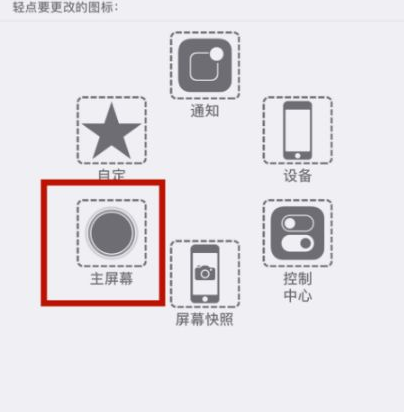 府谷苹府谷果维修网点分享iPhone快速返回上一级方法教程