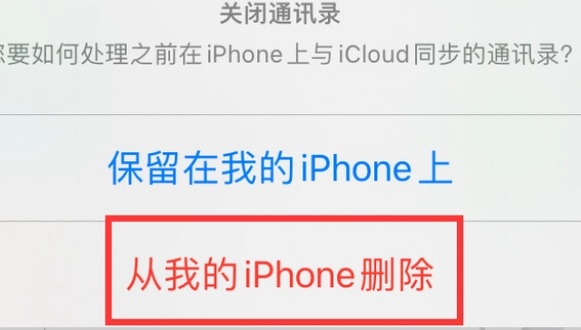 府谷苹果14维修站分享iPhone14如何批量删除联系人