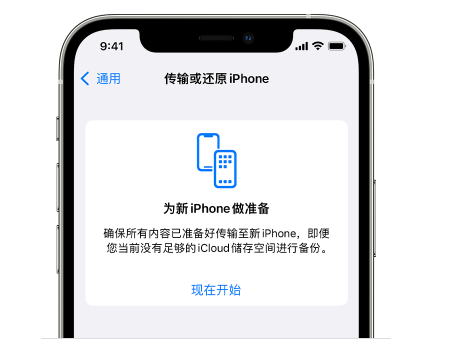 府谷苹果14维修网点分享iPhone14如何增加iCloud临时免费空间 