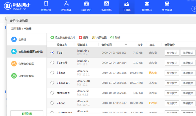 府谷苹果14维修网点分享iPhone14如何增加iCloud临时免费空间