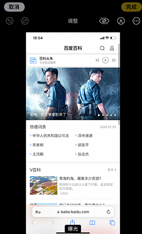 府谷iPhone维修服务分享iPhone怎么批量修图