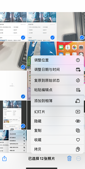 府谷iPhone维修服务分享iPhone怎么批量修图