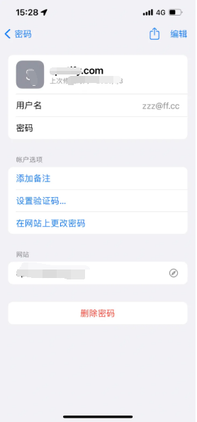 府谷苹果14服务点分享iPhone14忘记APP密码快速找回方法 