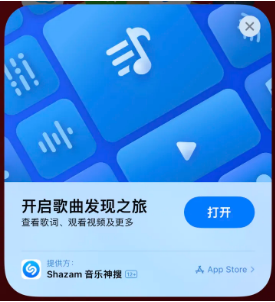 府谷苹果14维修站分享iPhone14音乐识别功能使用方法 