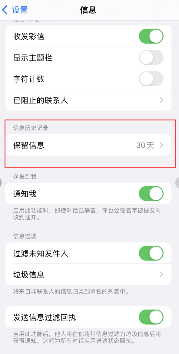 府谷Apple维修如何消除iOS16信息应用出现红色小圆点提示 