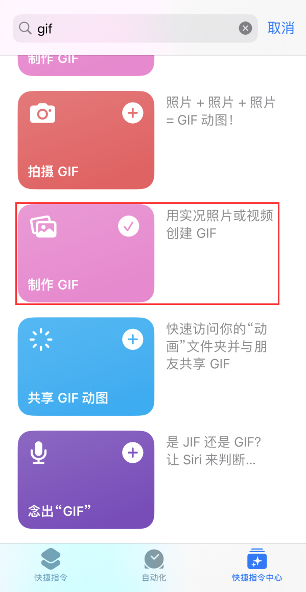 府谷苹果手机维修分享iOS16小技巧:在iPhone上制作GIF图片 