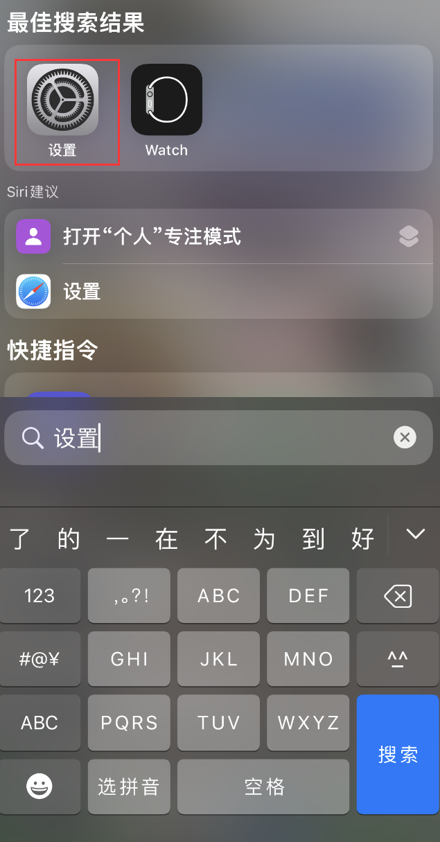 府谷苹果手机维修分享：iPhone 找不到“设置”或“App Store”怎么办？ 