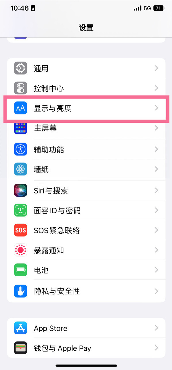 府谷苹果14维修店分享iPhone14 plus如何设置护眼模式 