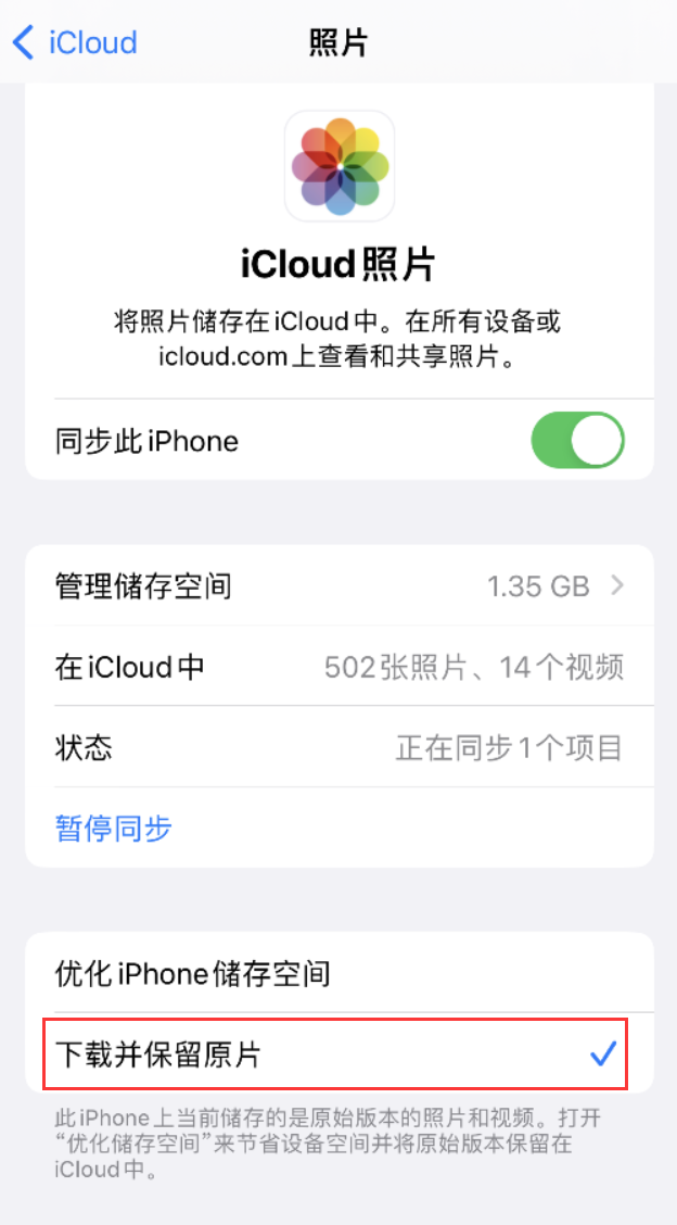 府谷苹果手机维修分享iPhone 无法加载高质量照片怎么办 