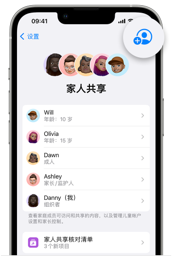 府谷苹果维修网点分享iOS 16 小技巧：通过“家人共享”为孩子创建 Apple ID 