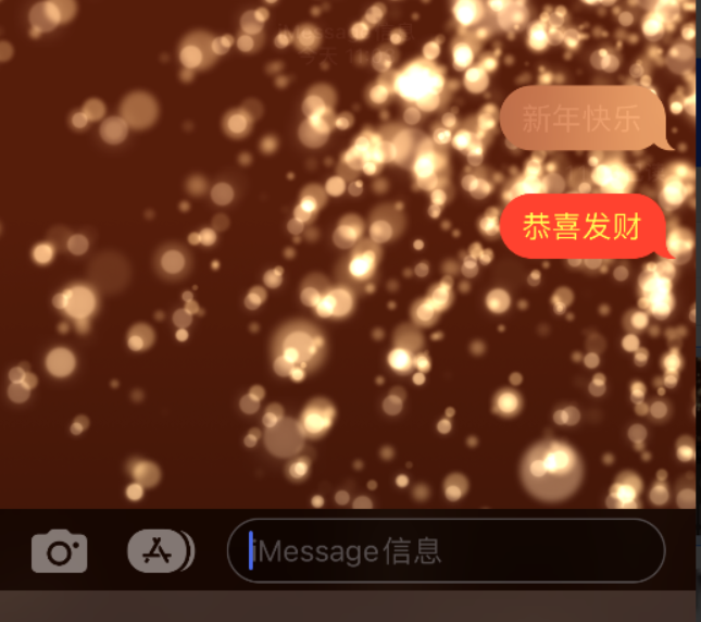 府谷苹果维修网点分享iPhone 小技巧：使用 iMessage 信息和红包功能 