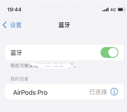 府谷苹果维修网点分享AirPods Pro连接设备方法教程 