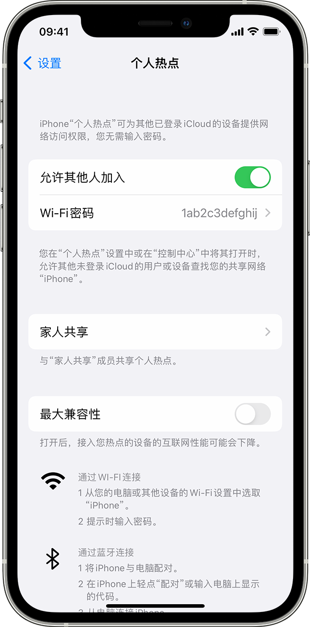 府谷苹果14维修分享iPhone 14 机型无法开启或使用“个人热点”怎么办 