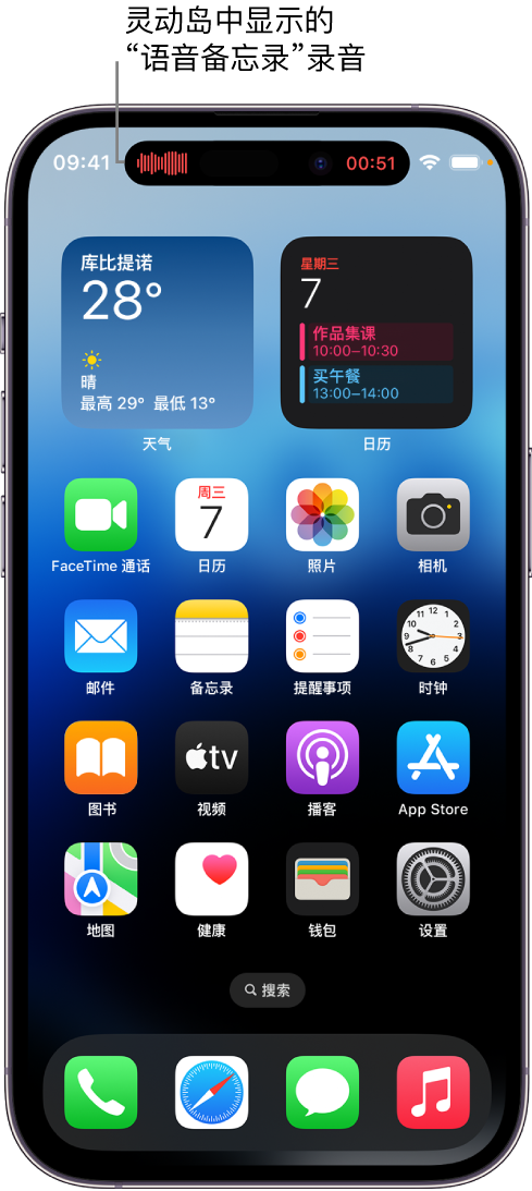 府谷苹果14维修分享在 iPhone 14 Pro 机型中查看灵动岛活动和进行操作 