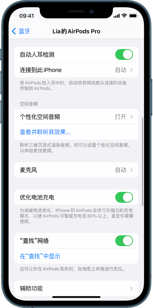 府谷苹果手机维修分享如何通过 iPhone “查找”功能定位 AirPods 