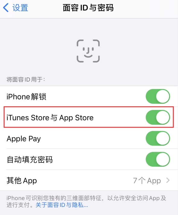 府谷苹果14维修分享苹果iPhone14免密下载APP方法教程 