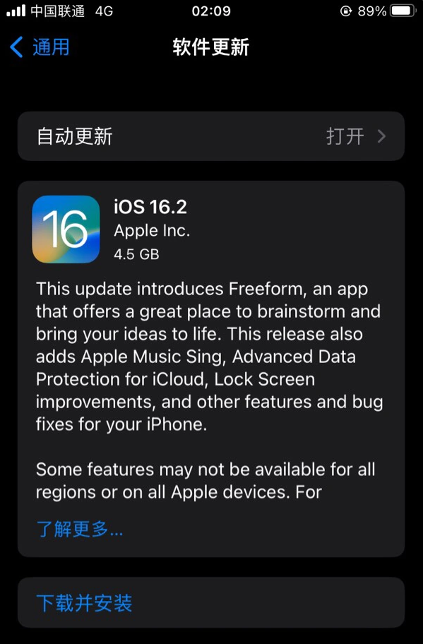 府谷苹果服务网点分享为什么说iOS 16.2 RC版非常值得更新 