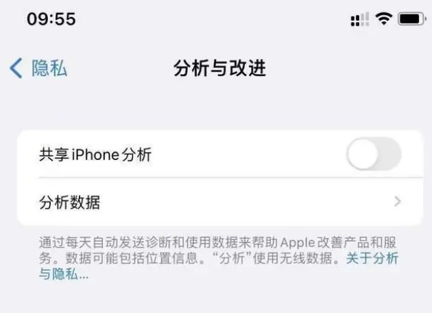 府谷苹果手机维修分享iPhone如何关闭隐私追踪 