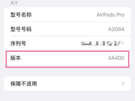 府谷苹果手机维修分享AirPods pro固件安装方法 