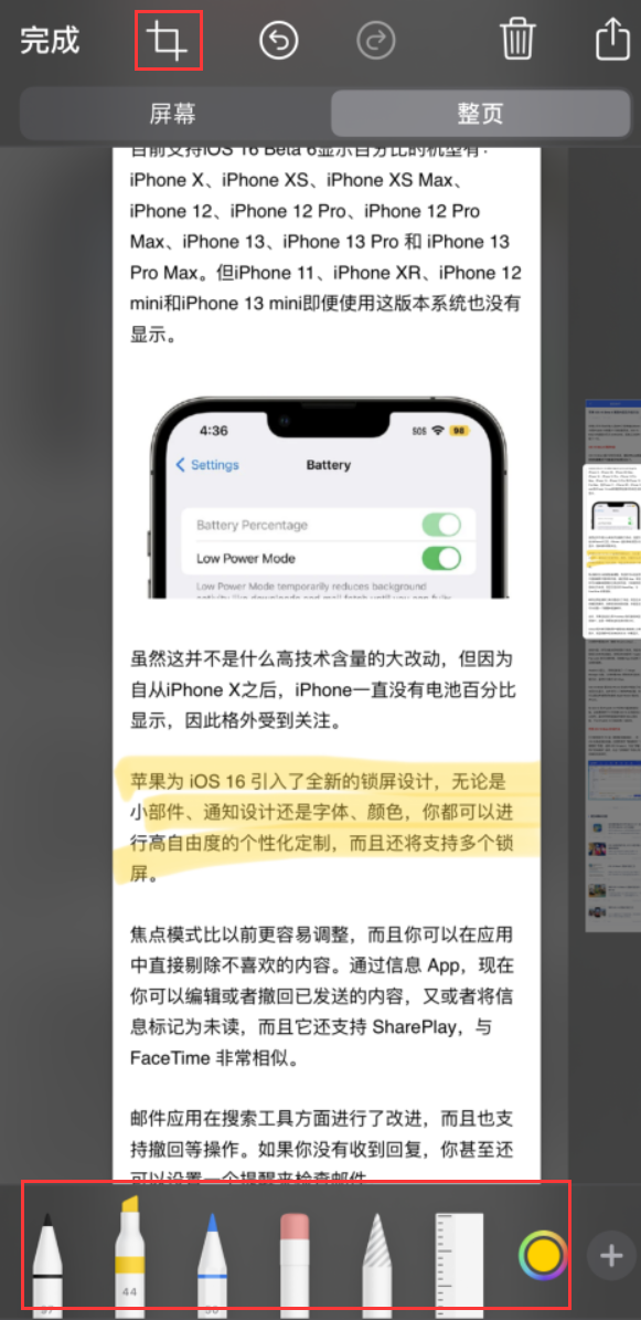 府谷苹果手机维修分享小技巧：在 iPhone 上给截屏图片做标记 