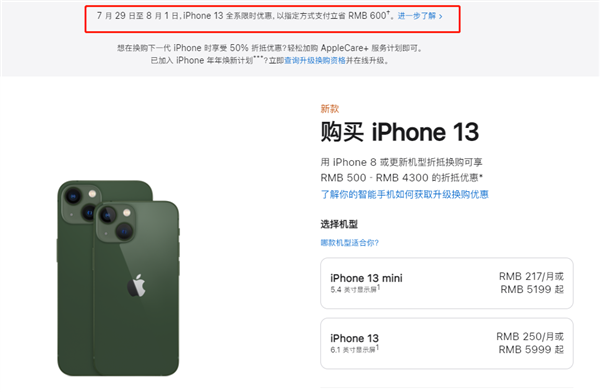 府谷苹果13维修分享现在买iPhone 13划算吗 