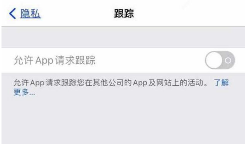 府谷苹果13维修分享使用iPhone13时如何保护自己的隐私 