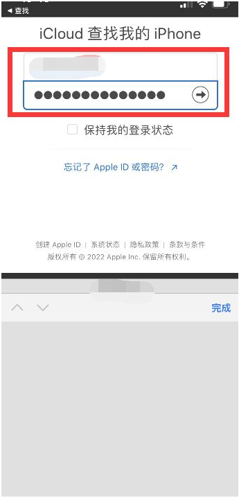 府谷苹果13维修分享丢失的iPhone13关机后可以查看定位吗 