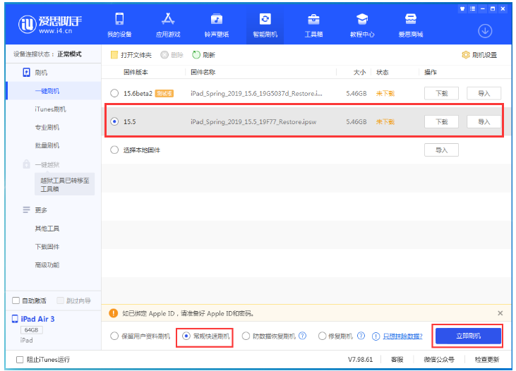 府谷苹果手机维修分享iOS 16降级iOS 15.5方法教程 
