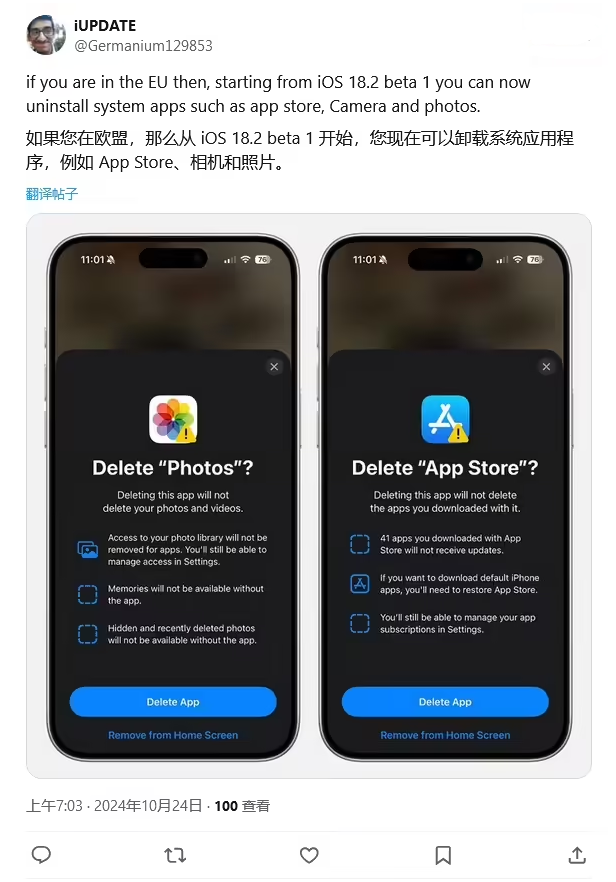 府谷苹果手机维修分享iOS 18.2 支持删除 App Store 应用商店 