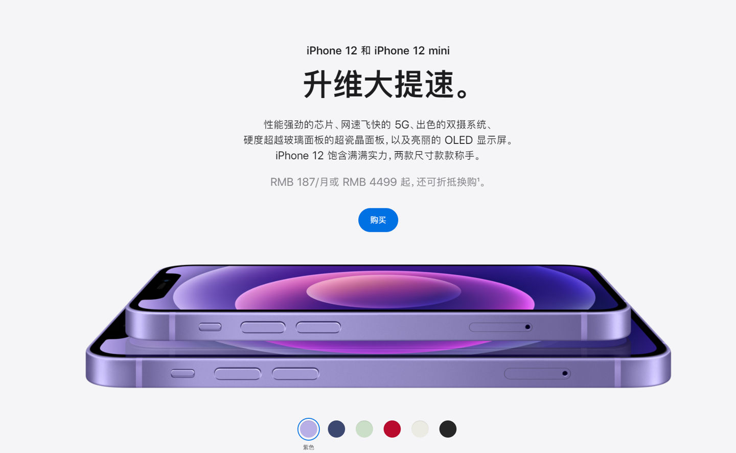 府谷苹果手机维修分享 iPhone 12 系列价格降了多少 