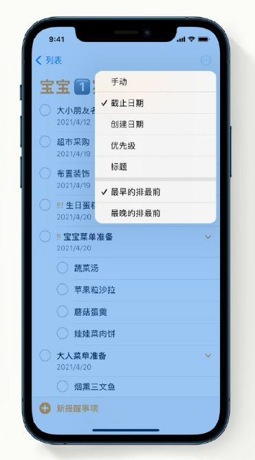 府谷苹果手机维修分享iPhone 12 小技巧 