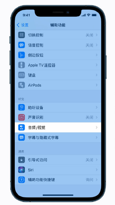 府谷苹果手机维修分享iPhone 12 小技巧 