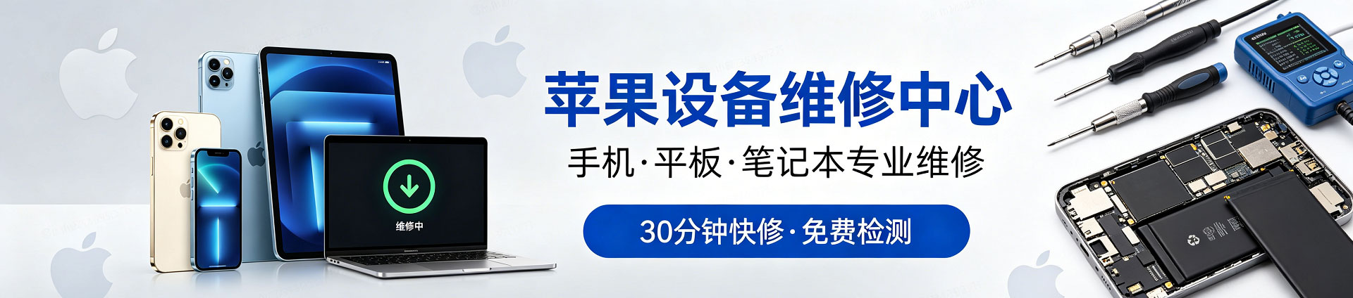 府谷苹果手机维修服务地址查询